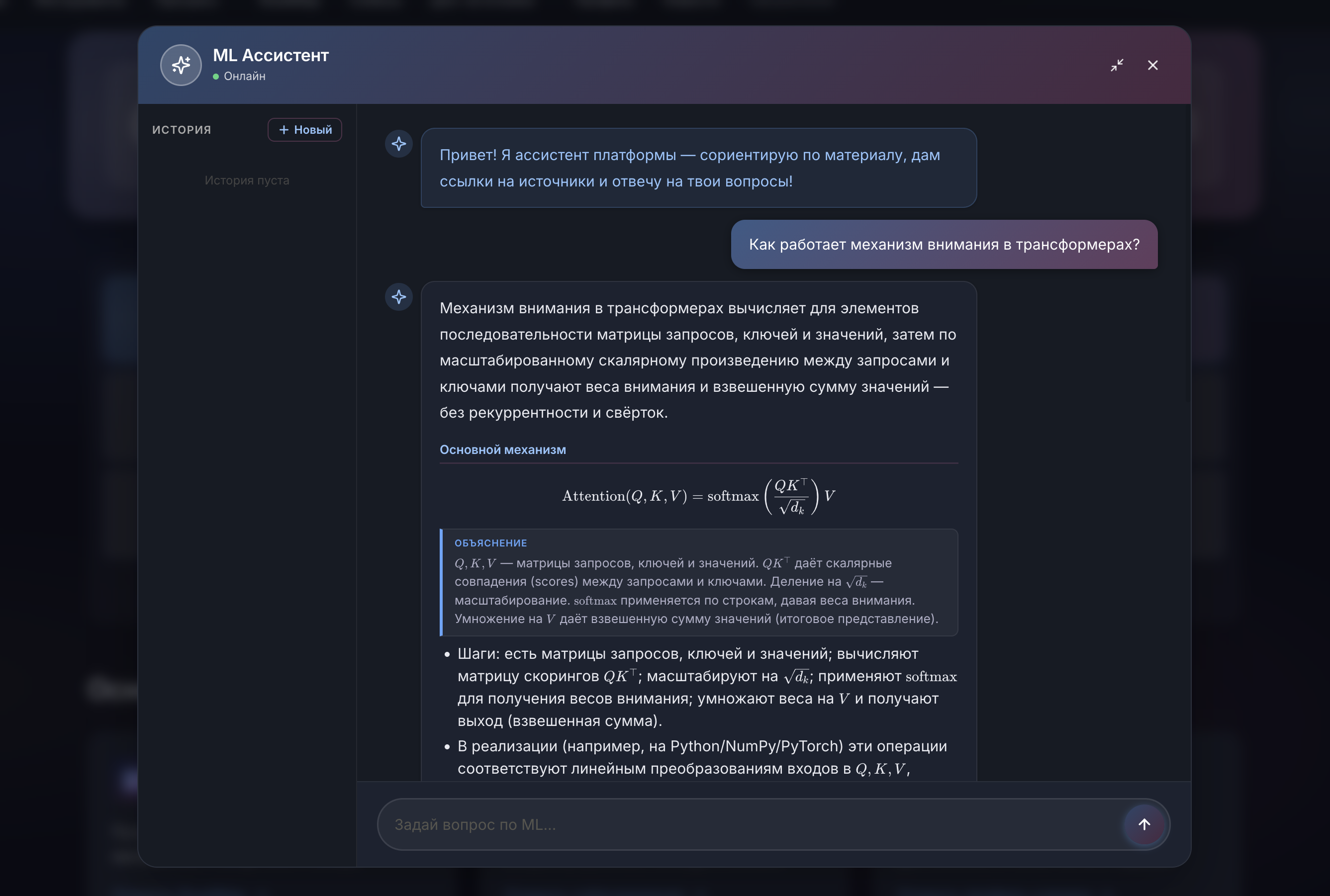 ИИ-ассистент, развёрнутый вид